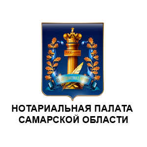Нотариусы
